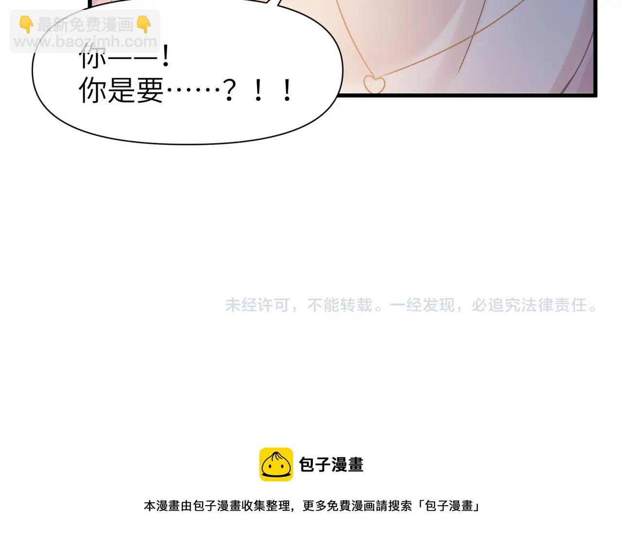 心頭肉 - 第45話 異地也要甜甜戀愛~(3/3) - 2