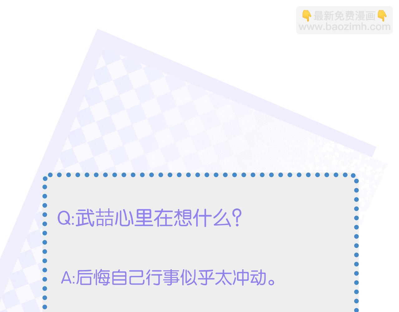 心頭肉 - 第45話 異地也要甜甜戀愛~(3/3) - 3