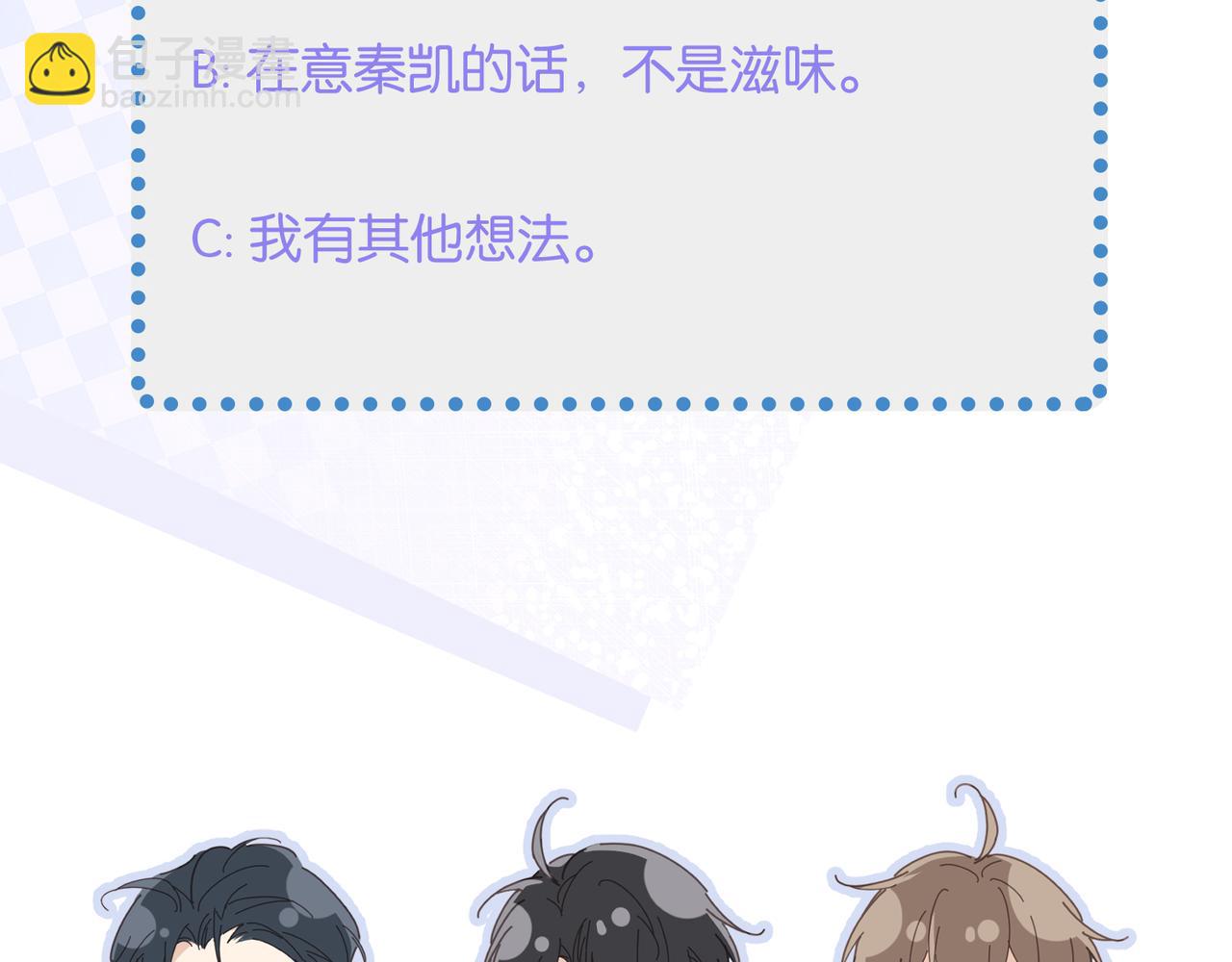 心頭肉 - 第45話 異地也要甜甜戀愛~(3/3) - 1