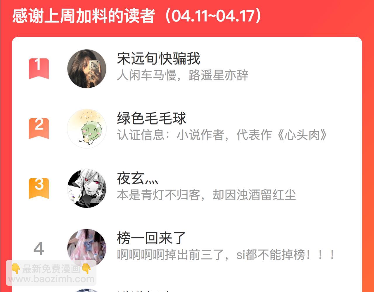 心頭肉 - 第45話 異地也要甜甜戀愛~(3/3) - 3