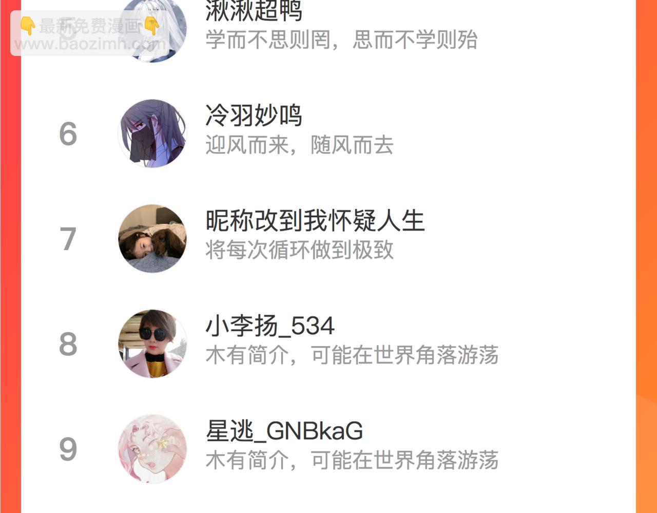 心頭肉 - 第45話 異地也要甜甜戀愛~(3/3) - 1