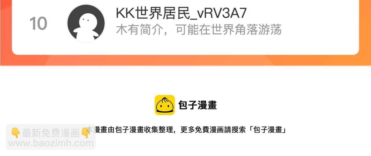 心頭肉 - 第45話 異地也要甜甜戀愛~(3/3) - 2