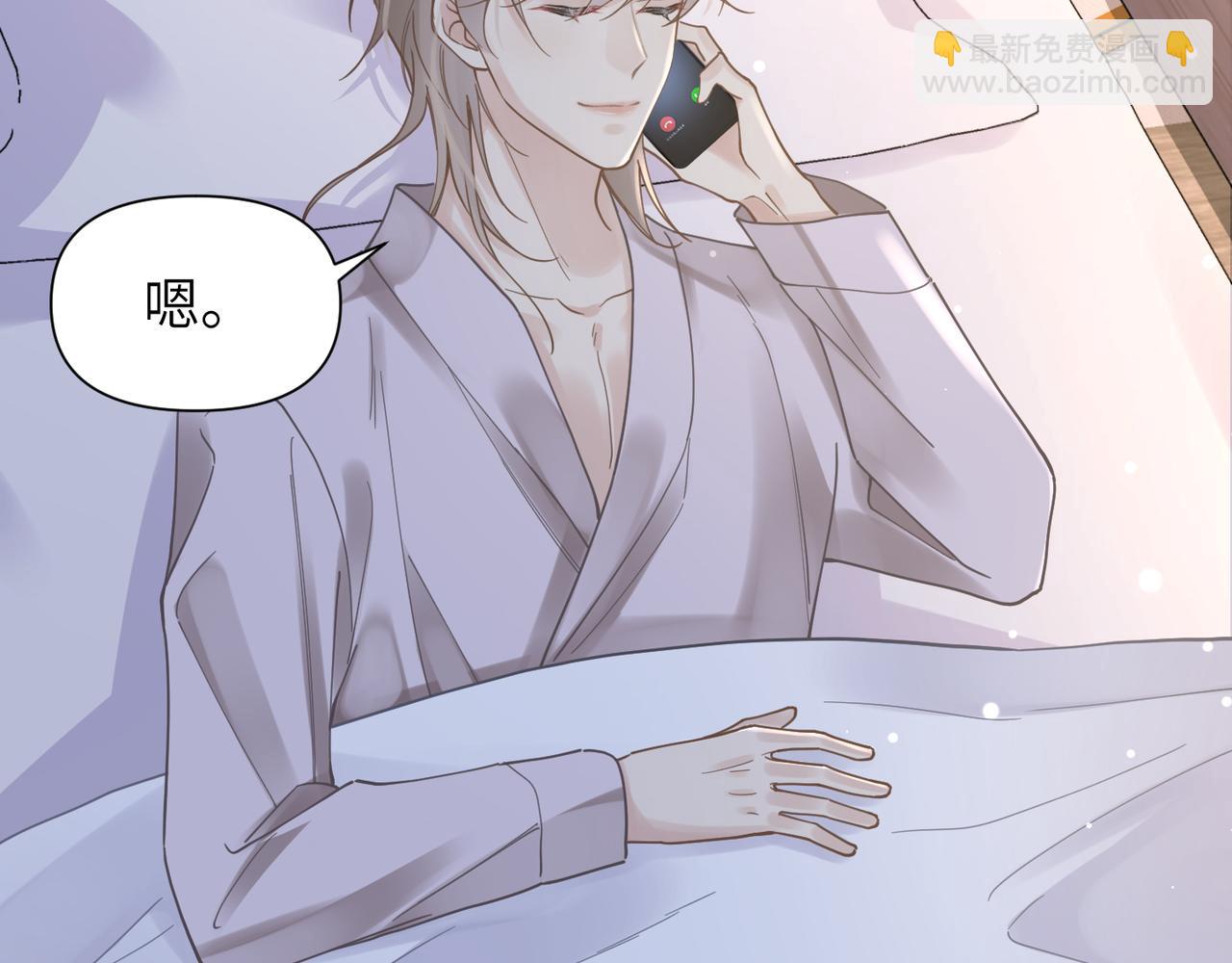 心頭肉 - 第45話 異地也要甜甜戀愛~(1/3) - 4