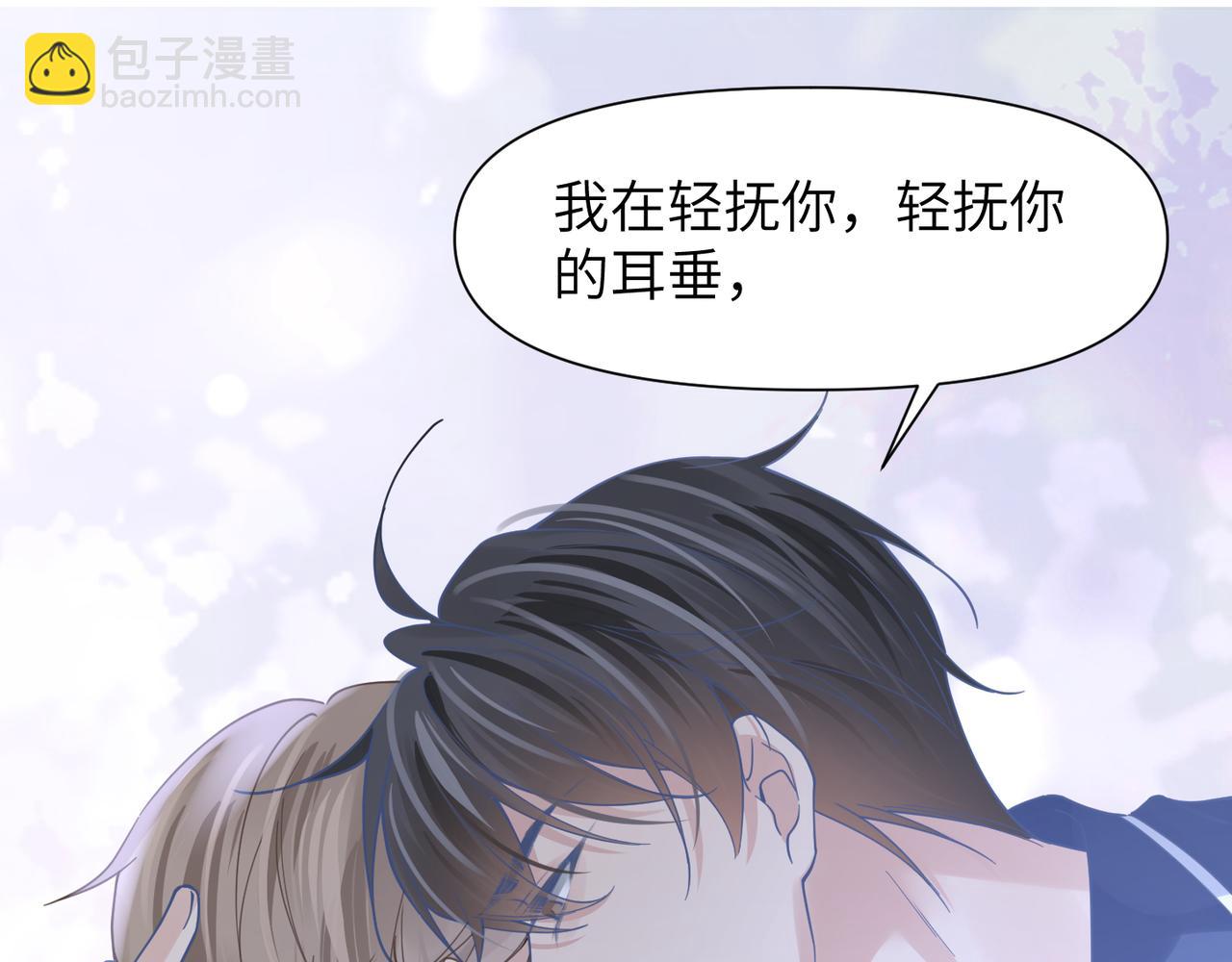 心頭肉 - 第45話 異地也要甜甜戀愛~(1/3) - 6