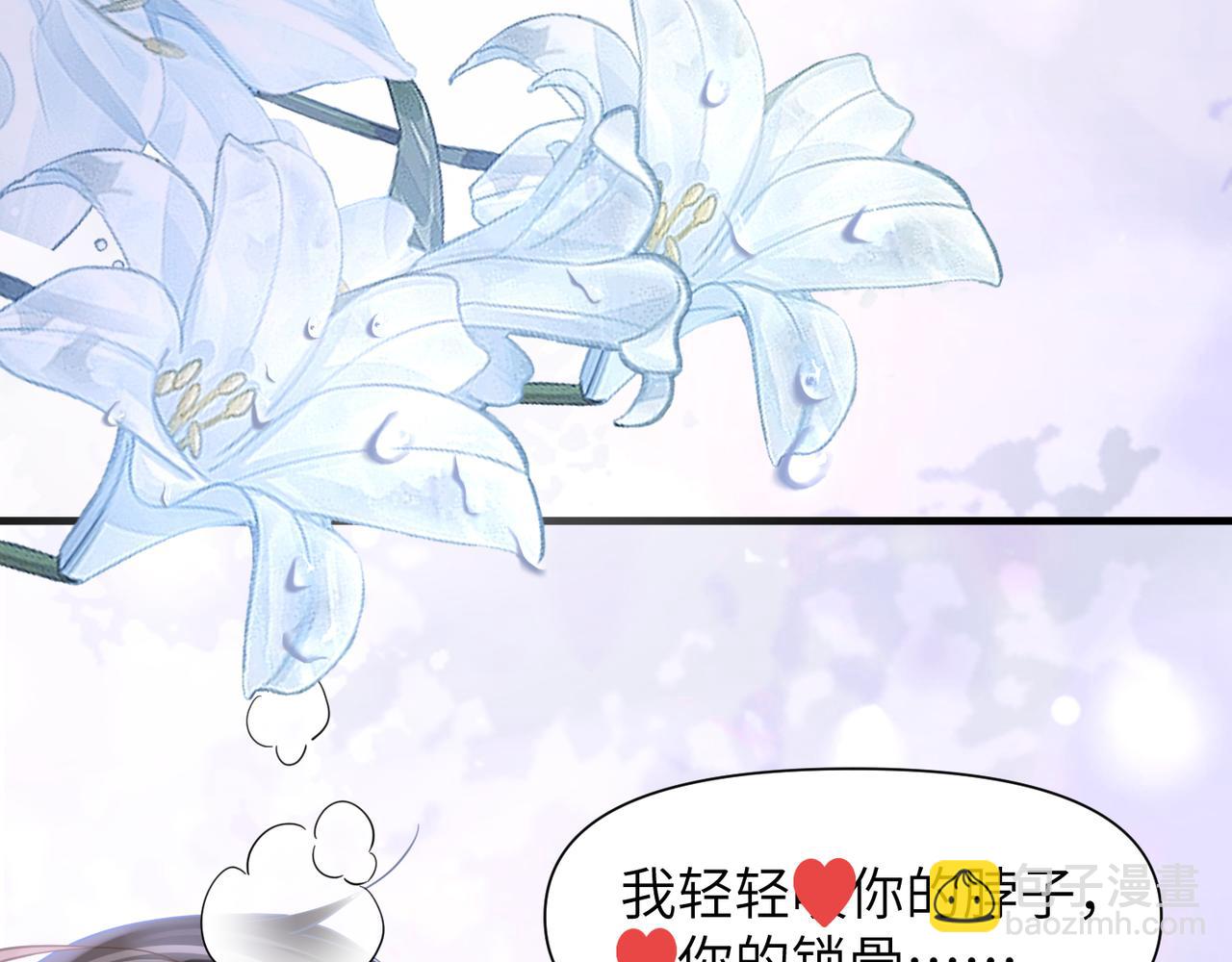 心頭肉 - 第45話 異地也要甜甜戀愛~(1/3) - 1