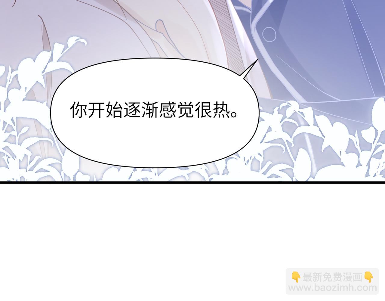 心頭肉 - 第45話 異地也要甜甜戀愛~(1/3) - 3