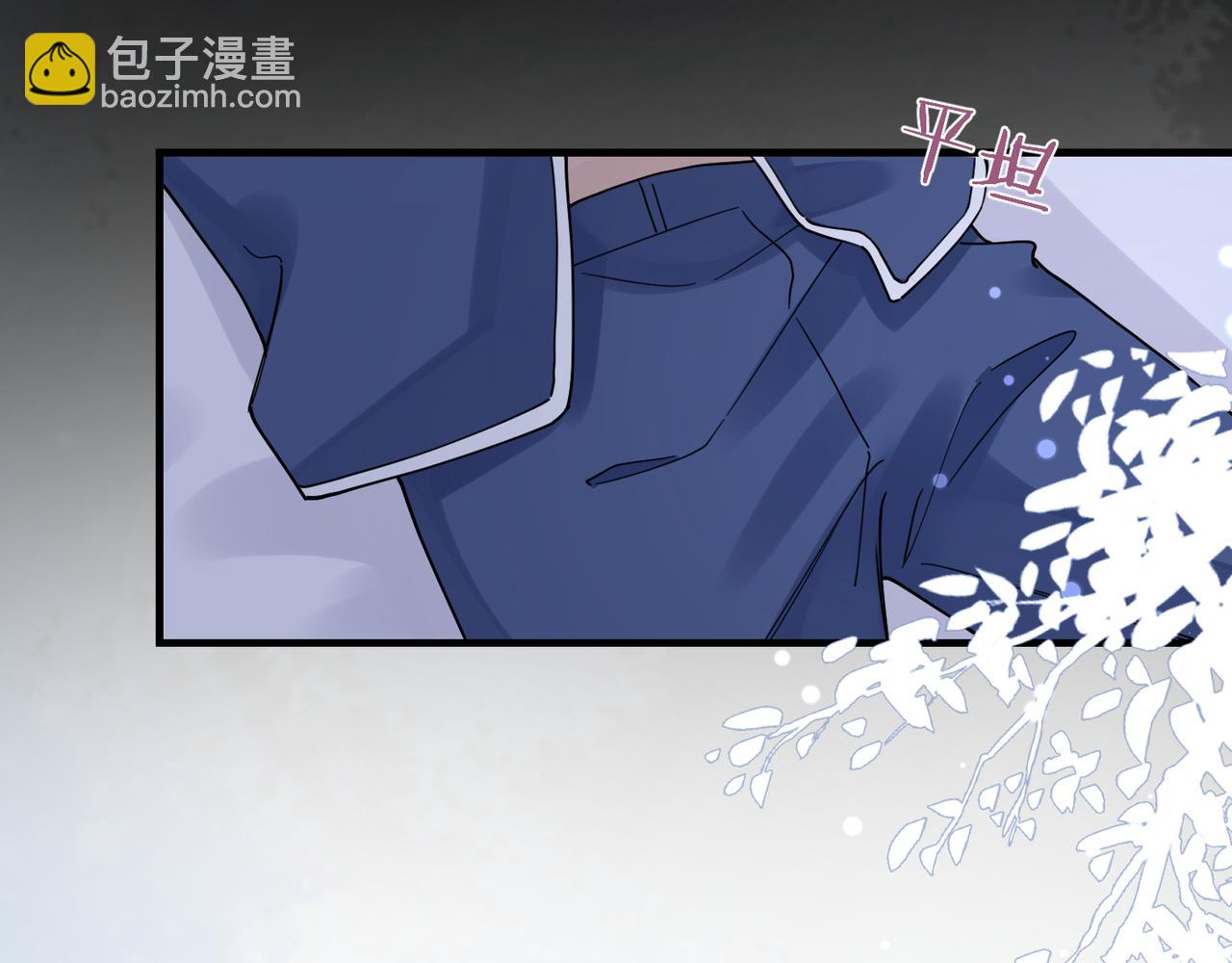 心頭肉 - 第45話 異地也要甜甜戀愛~(1/3) - 7