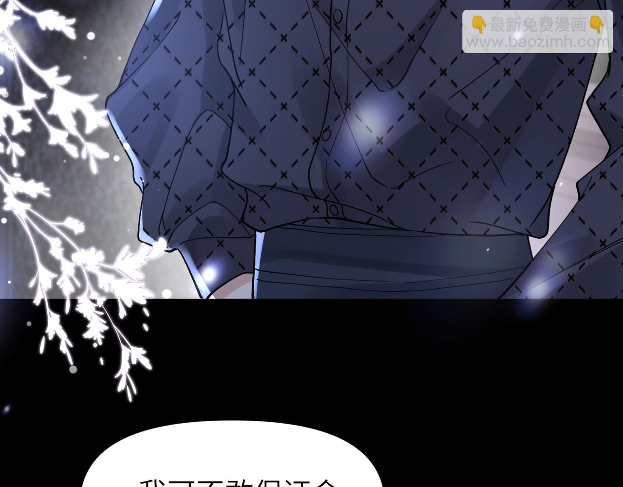 心頭肉 - 第45話 異地也要甜甜戀愛~(1/3) - 1