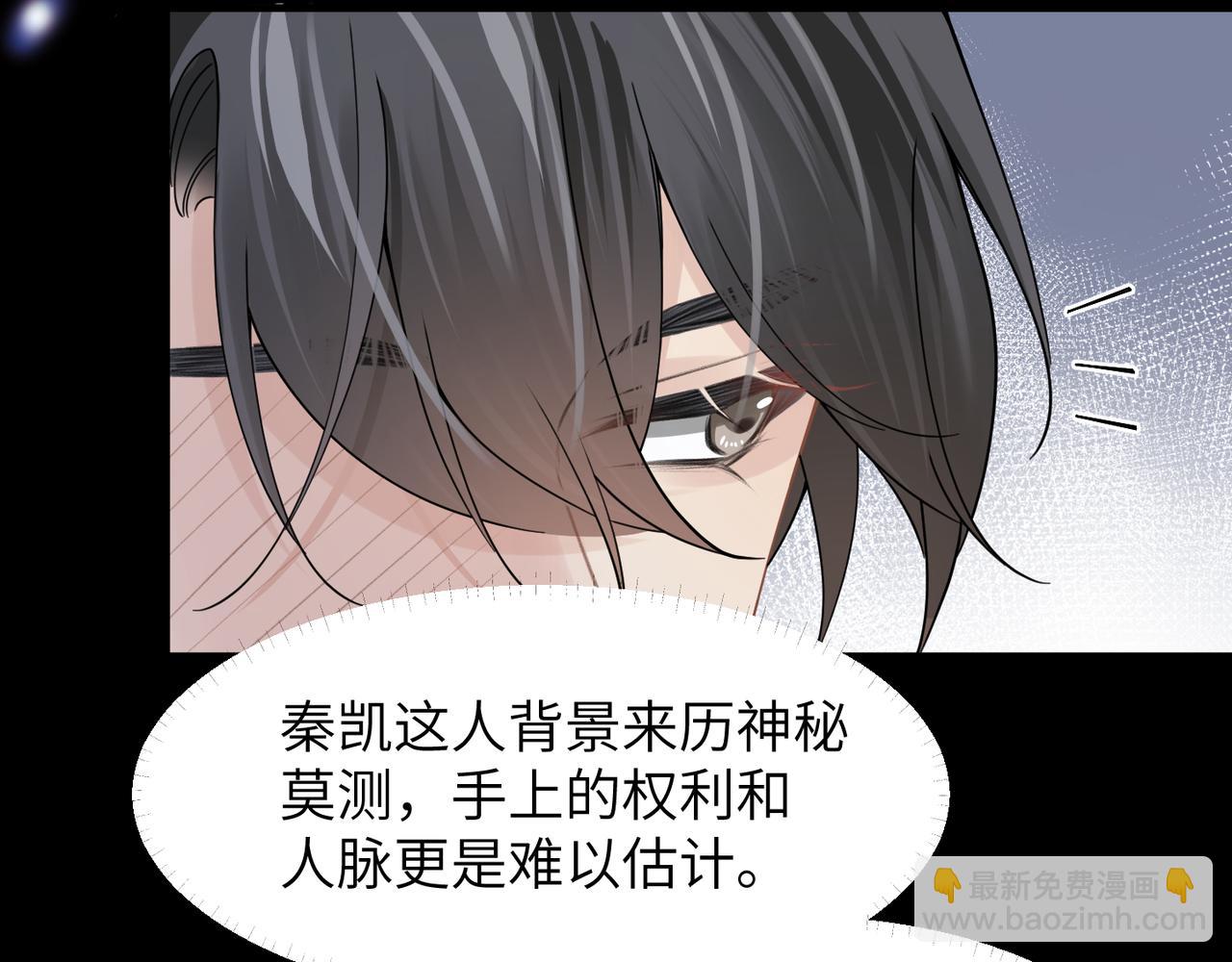 心頭肉 - 第45話 異地也要甜甜戀愛~(2/3) - 6