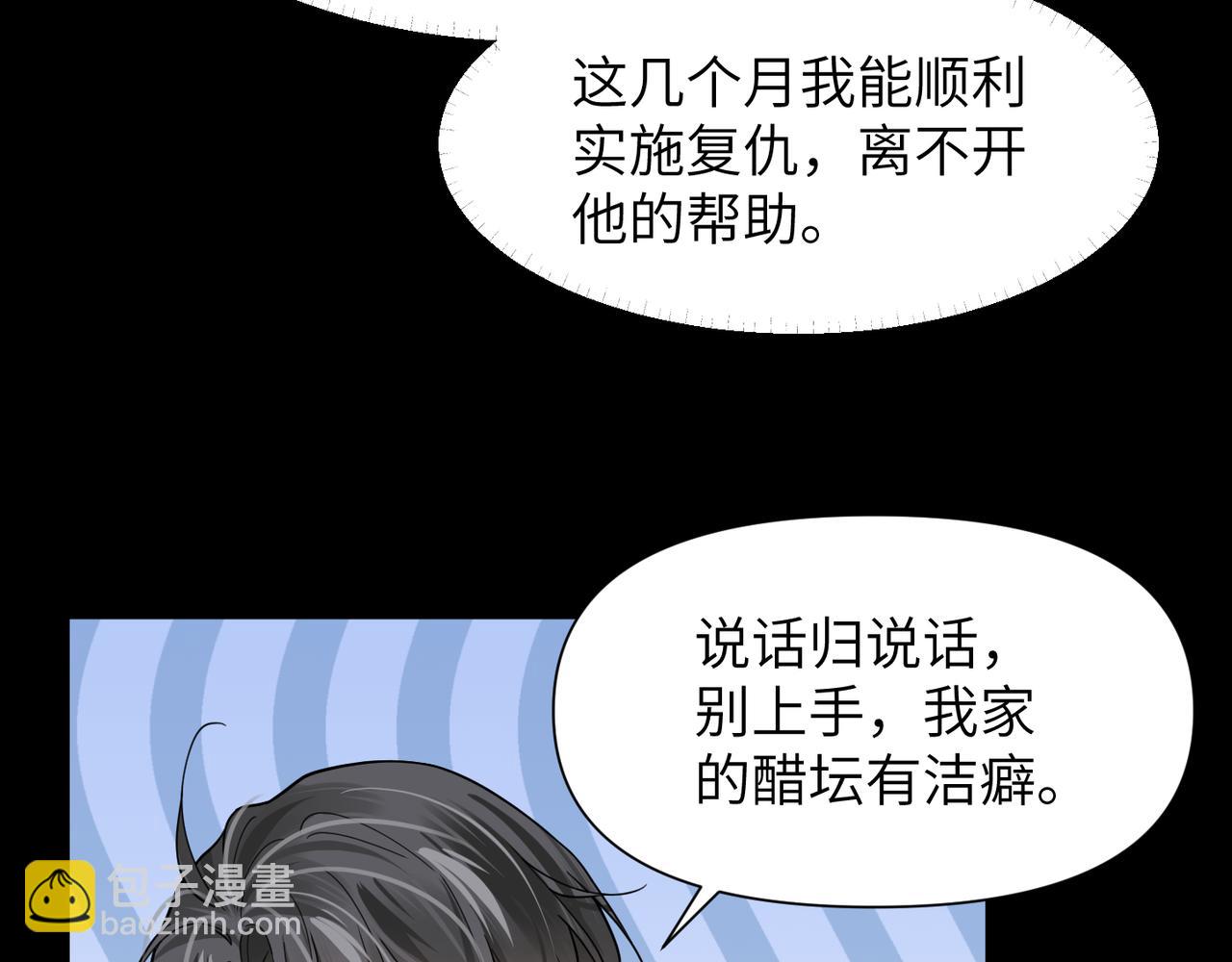 心頭肉 - 第45話 異地也要甜甜戀愛~(2/3) - 7