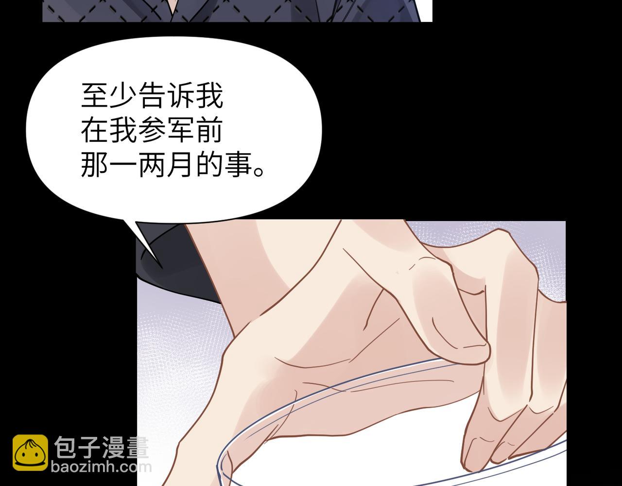 心頭肉 - 第45話 異地也要甜甜戀愛~(2/3) - 5