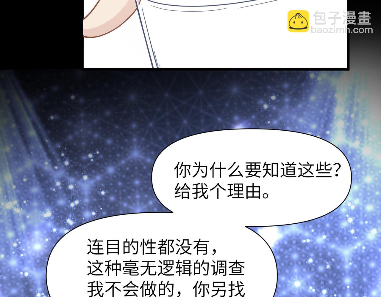 心頭肉 - 第45話 異地也要甜甜戀愛~(2/3) - 6