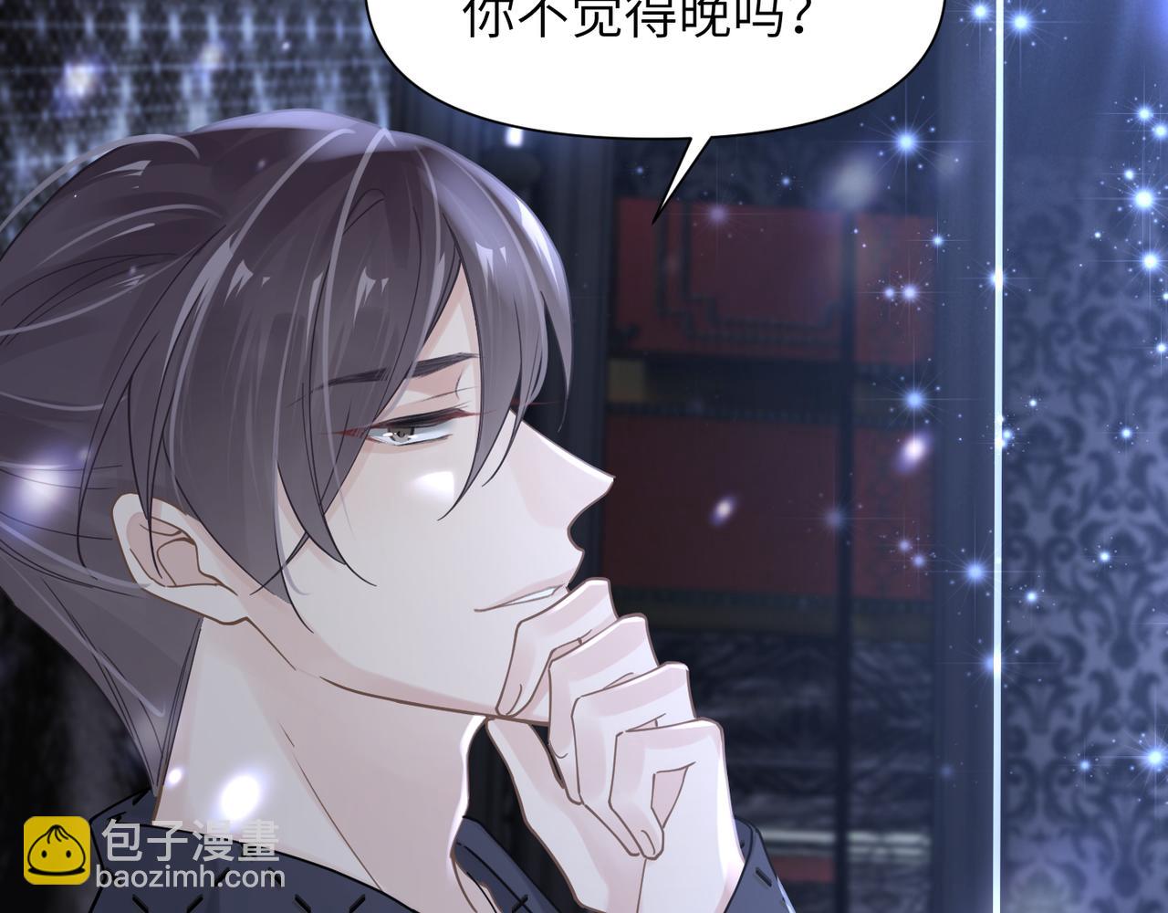 心頭肉 - 第45話 異地也要甜甜戀愛~(2/3) - 4