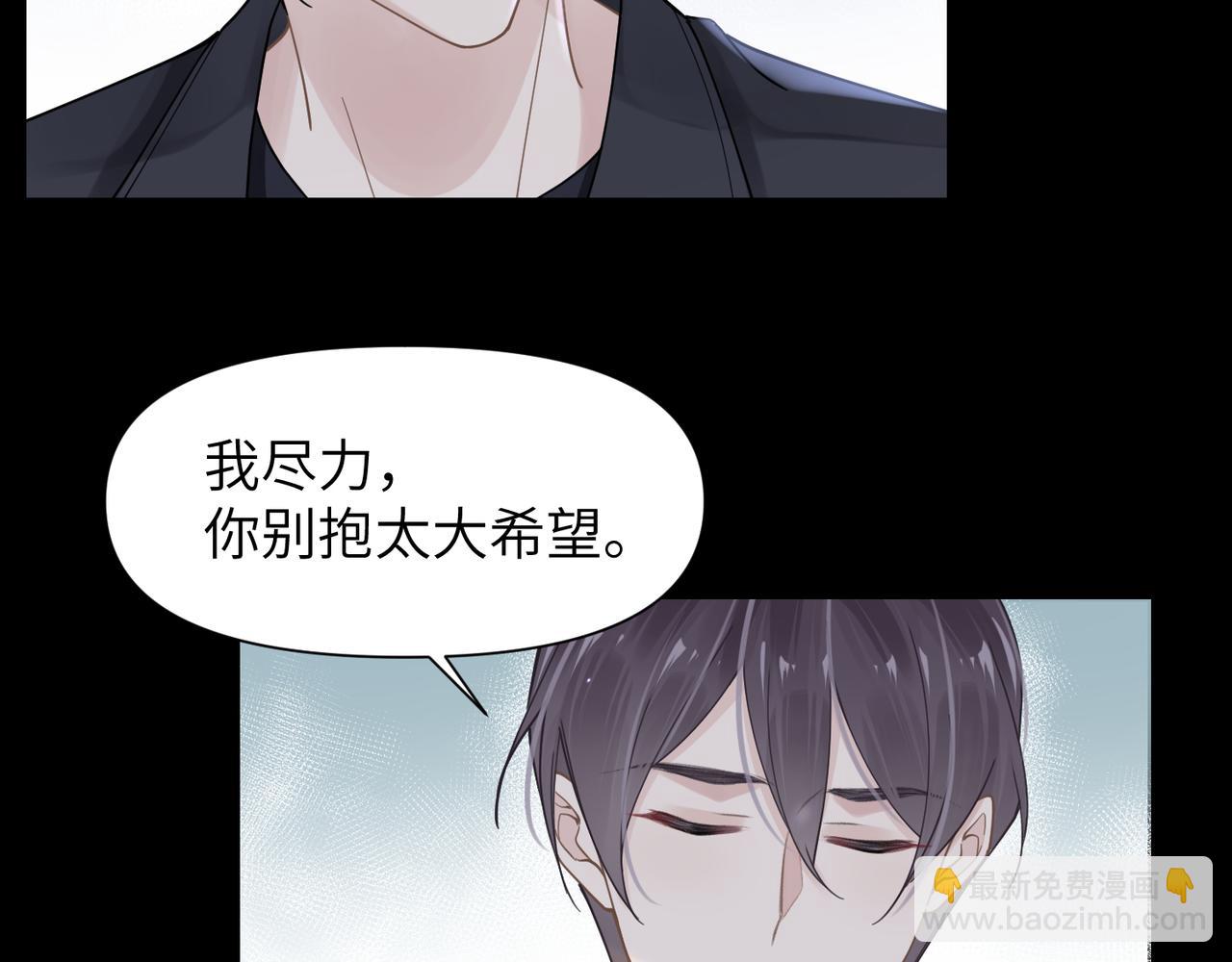 心頭肉 - 第45話 異地也要甜甜戀愛~(2/3) - 7