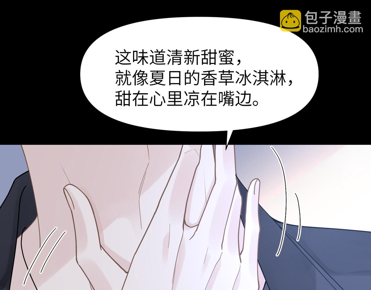 心頭肉 - 第45話 異地也要甜甜戀愛~(2/3) - 4