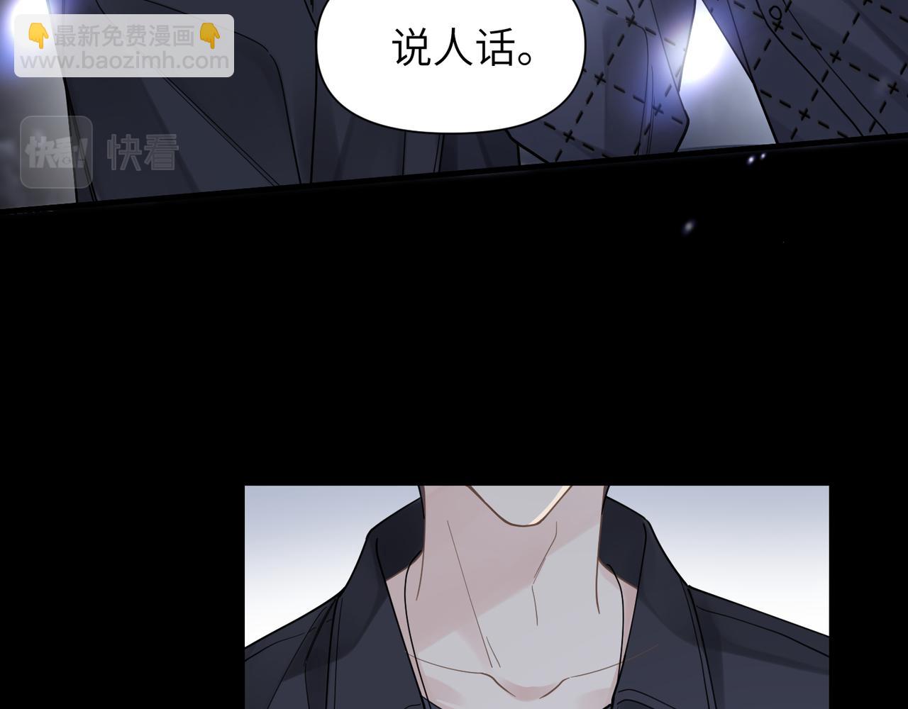 心頭肉 - 第45話 異地也要甜甜戀愛~(2/3) - 7