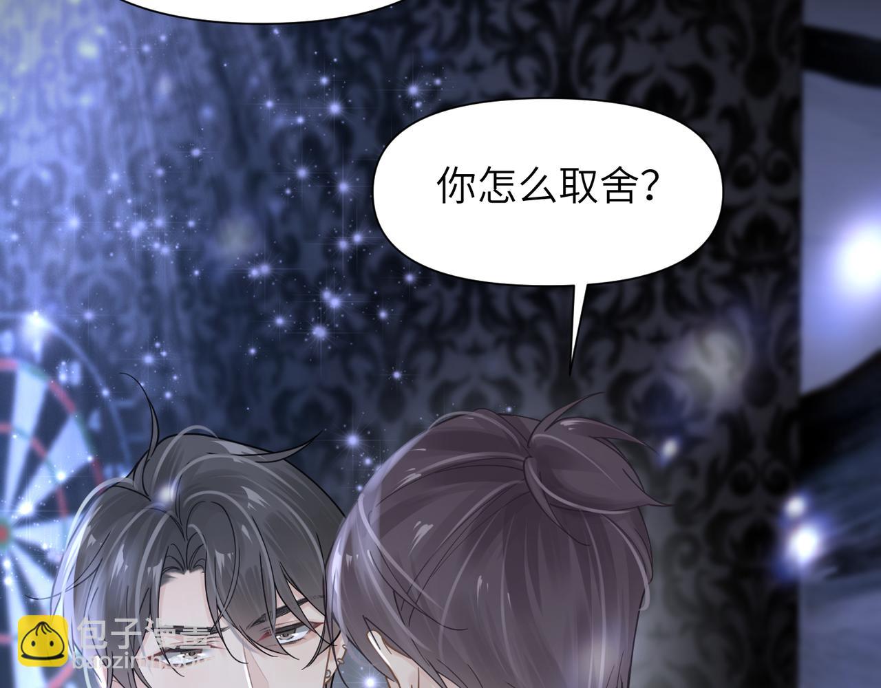 心頭肉 - 第45話 異地也要甜甜戀愛~(2/3) - 1