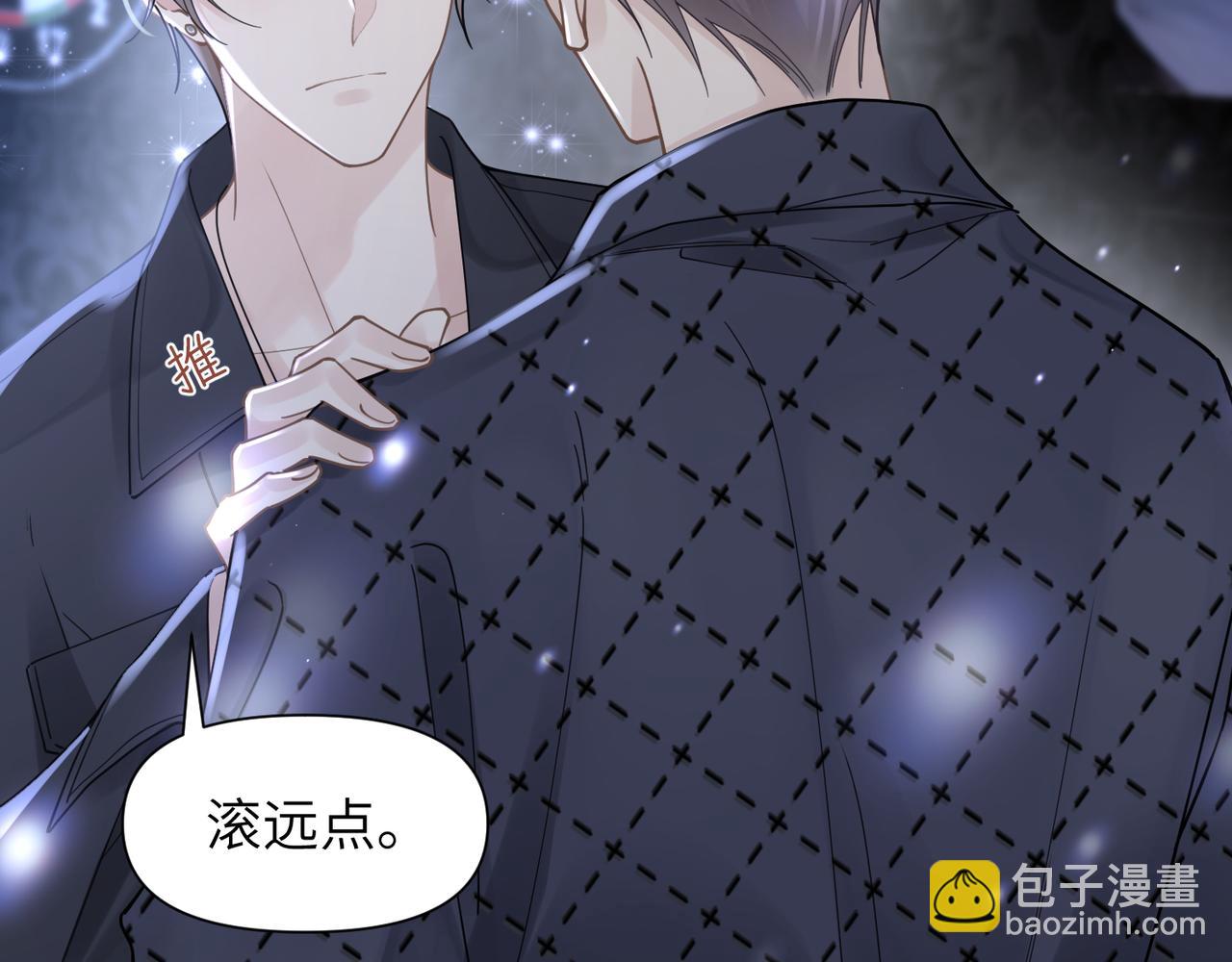 心頭肉 - 第45話 異地也要甜甜戀愛~(2/3) - 2