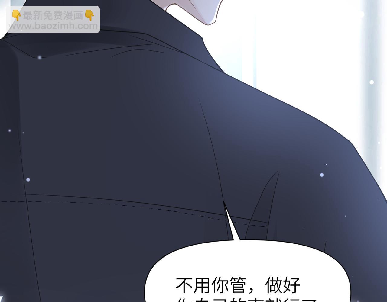 心頭肉 - 第45話 異地也要甜甜戀愛~(2/3) - 4