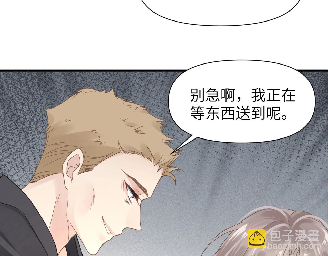 心頭肉 - 第45話 異地也要甜甜戀愛~(2/3) - 1