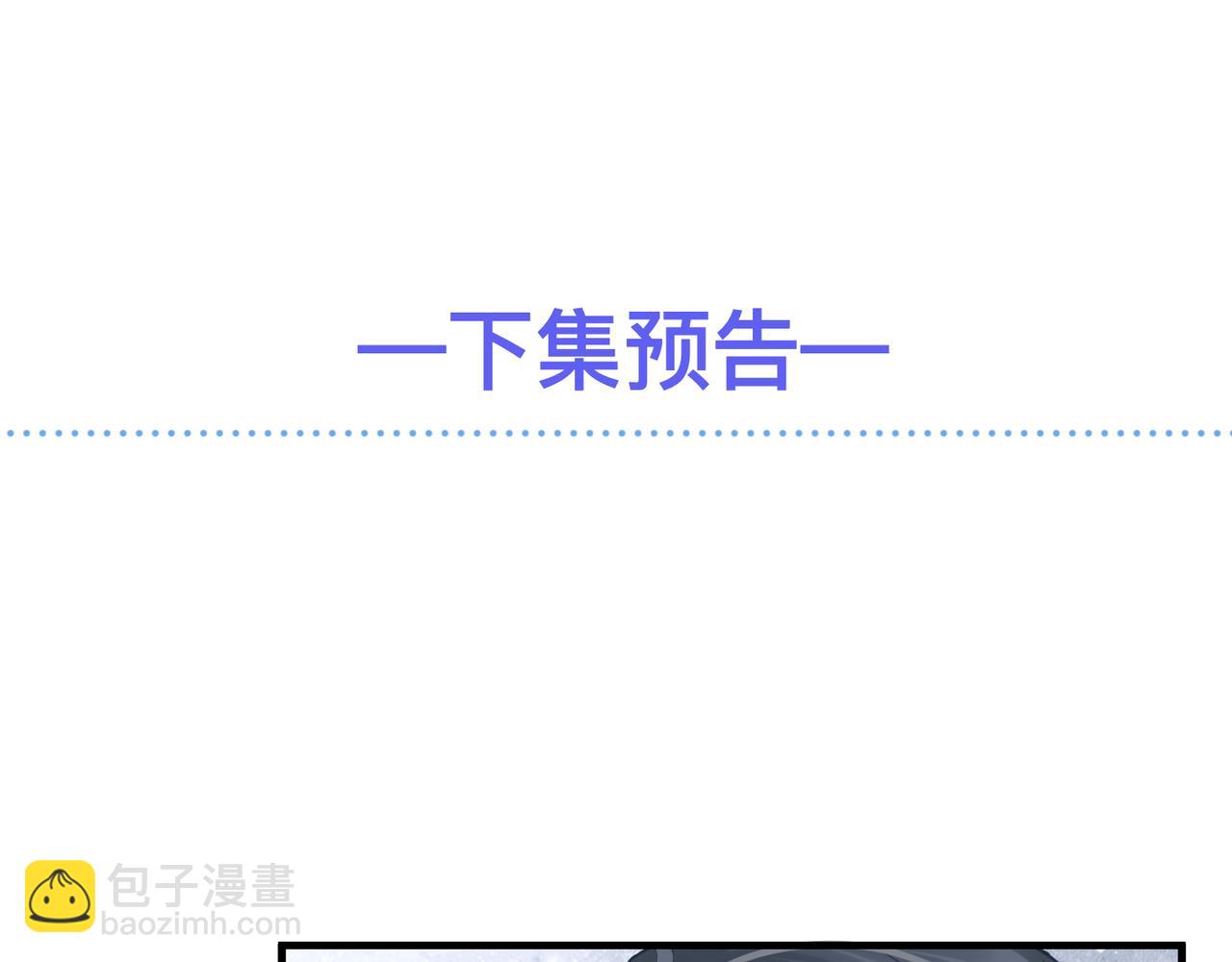 心頭肉 - 第47話 想與你定終身(3/3) - 2