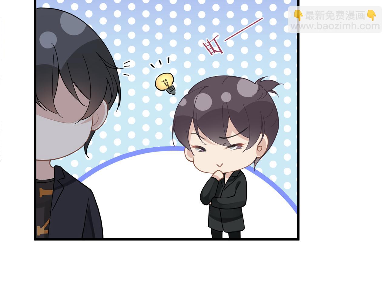 心頭肉 - 第47話 想與你定終身(3/3) - 1