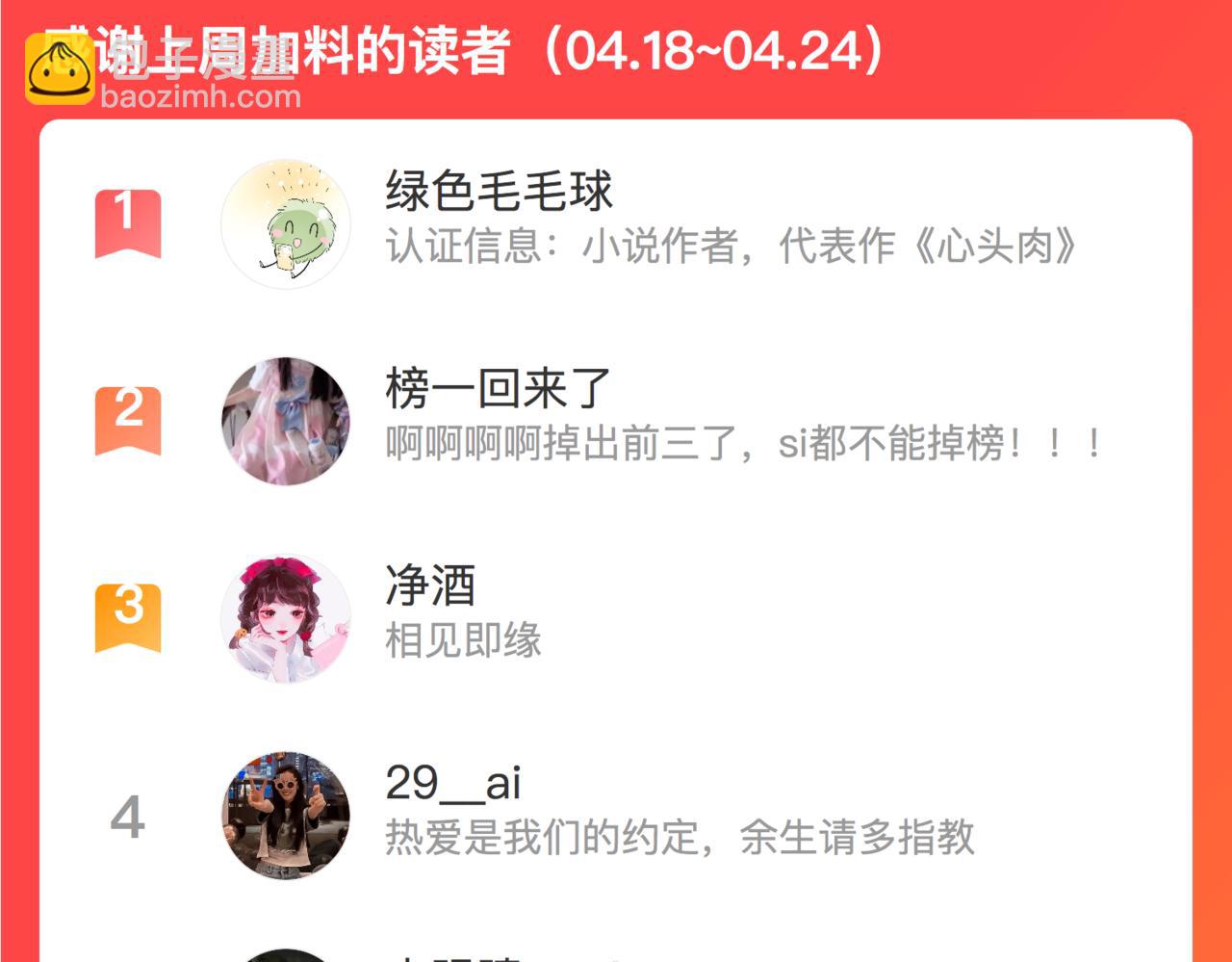 心頭肉 - 第47話 想與你定終身(3/3) - 4