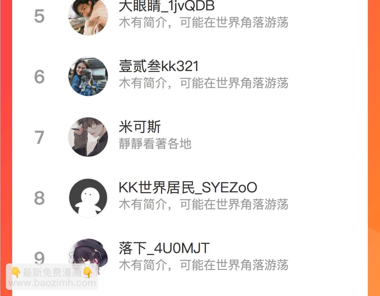 心頭肉 - 第47話 想與你定終身(3/3) - 1