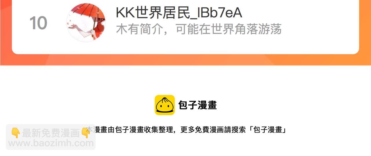 心頭肉 - 第47話 想與你定終身(3/3) - 2