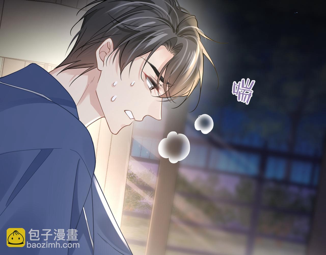 心頭肉 - 第47話 想與你定終身(1/3) - 3