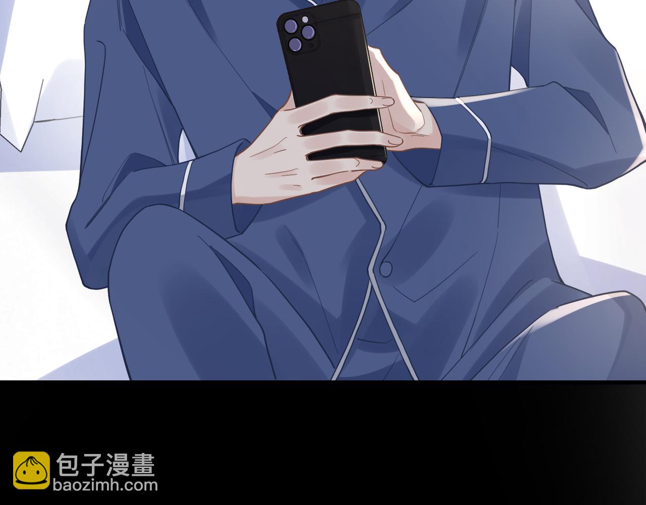 心頭肉 - 第47話 想與你定終身(1/3) - 6