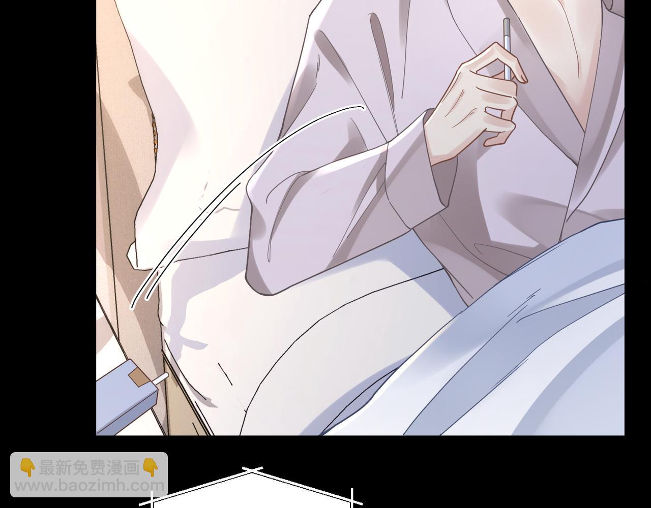 心頭肉 - 第47話 想與你定終身(1/3) - 4