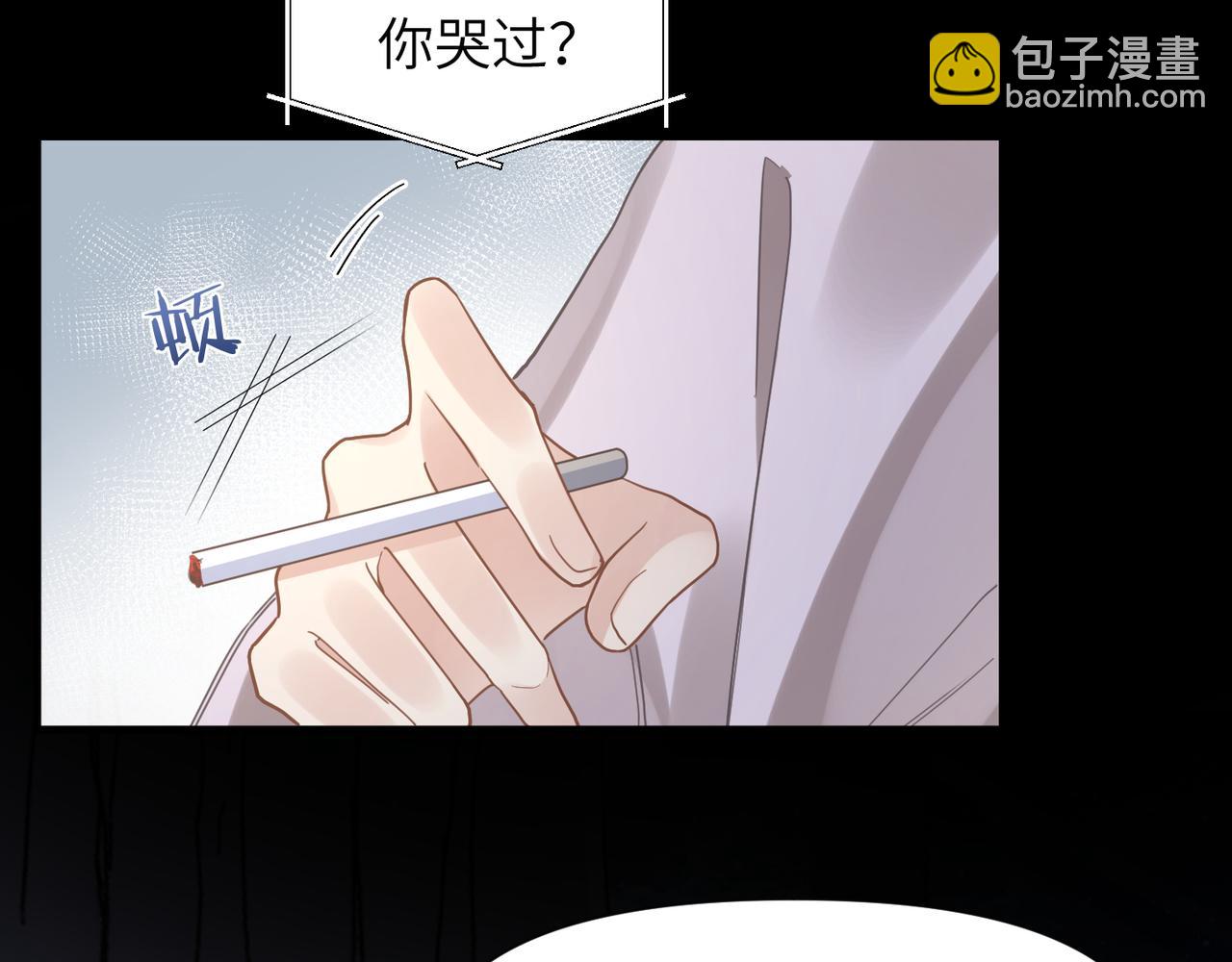 心頭肉 - 第47話 想與你定終身(1/3) - 5