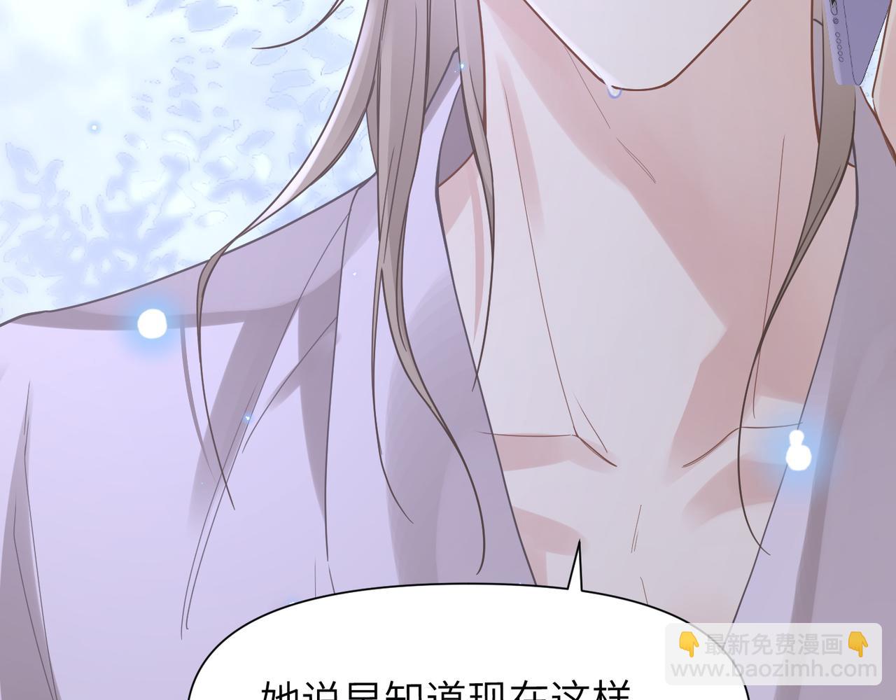 心頭肉 - 第47話 想與你定終身(1/3) - 4