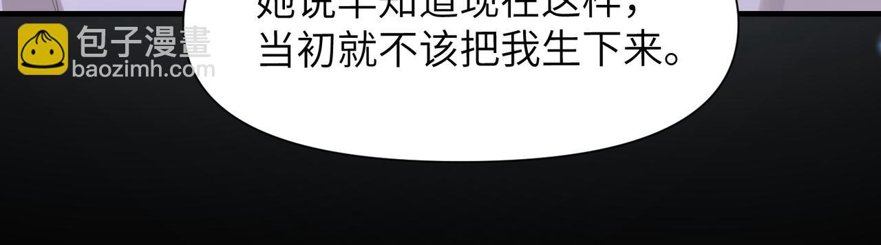 心頭肉 - 第47話 想與你定終身(1/3) - 5