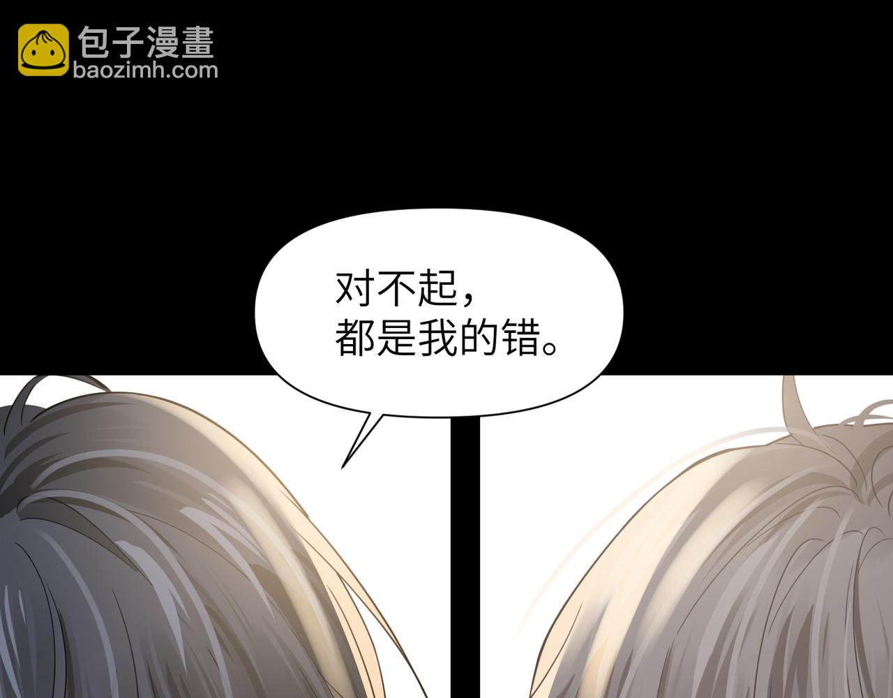 心頭肉 - 第47話 想與你定終身(1/3) - 6