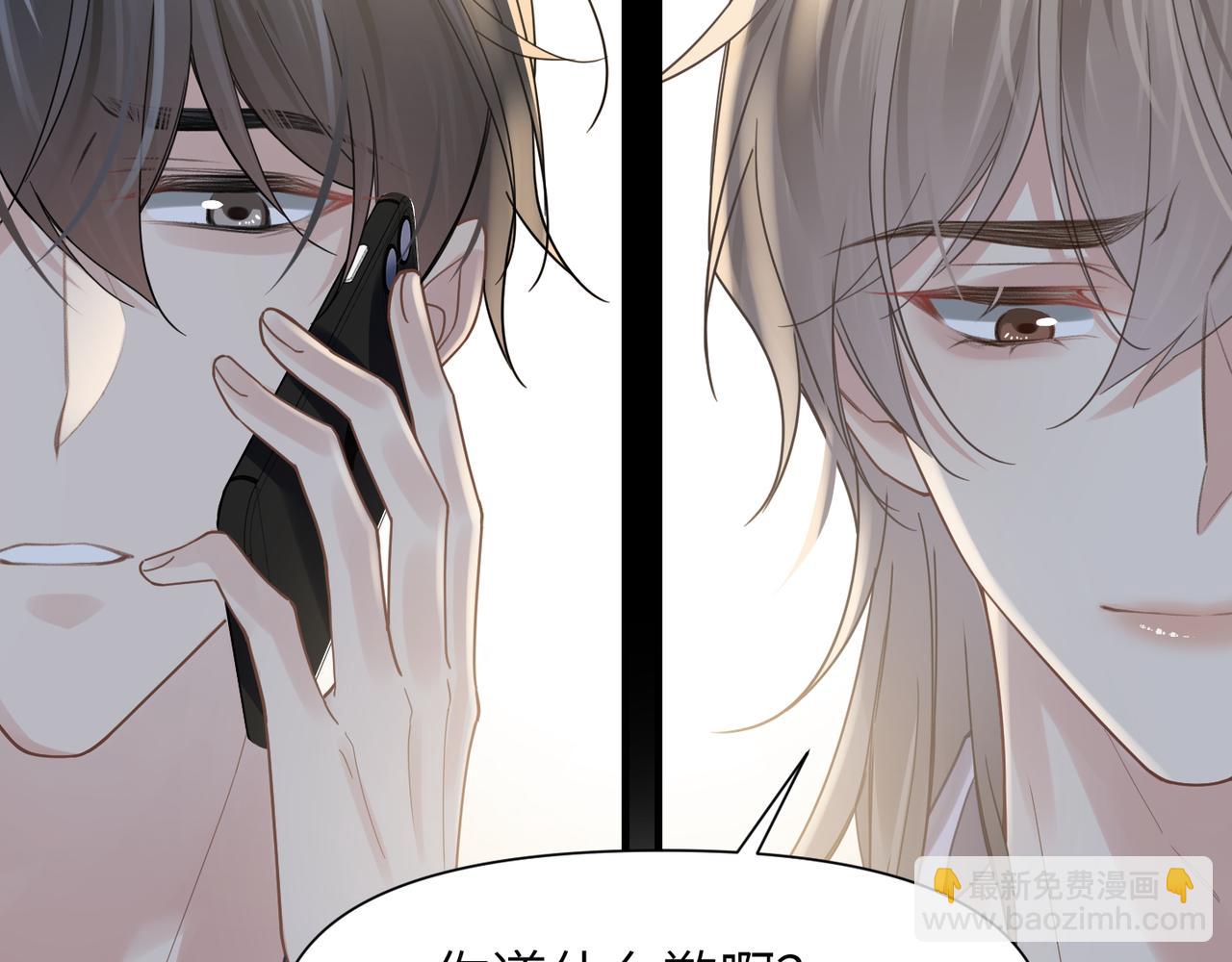 心頭肉 - 第47話 想與你定終身(1/3) - 7