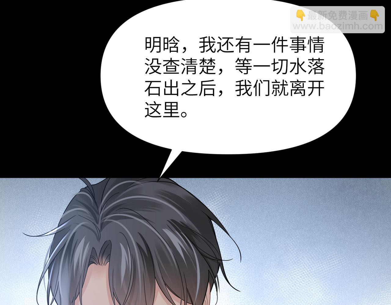 心頭肉 - 第47話 想與你定終身(1/3) - 5