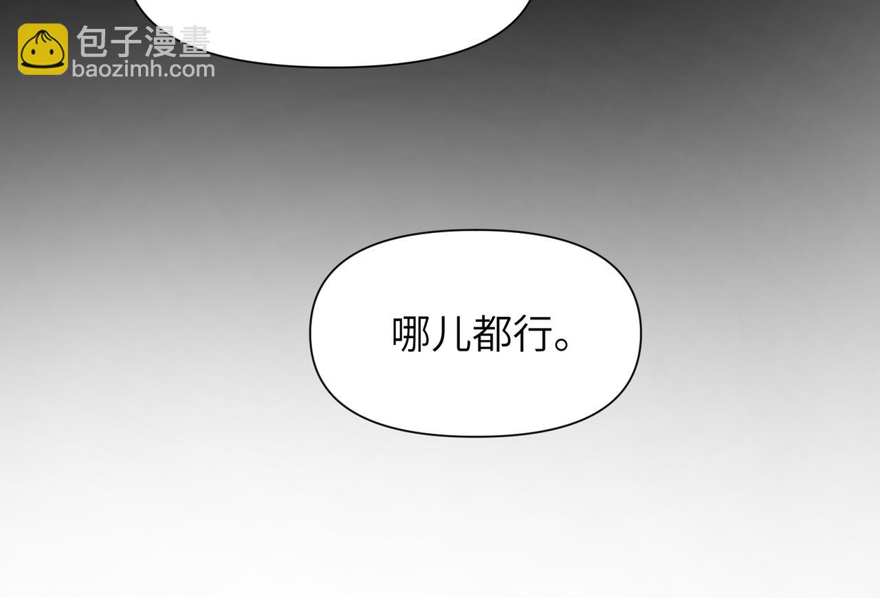 心頭肉 - 第47話 想與你定終身(2/3) - 1