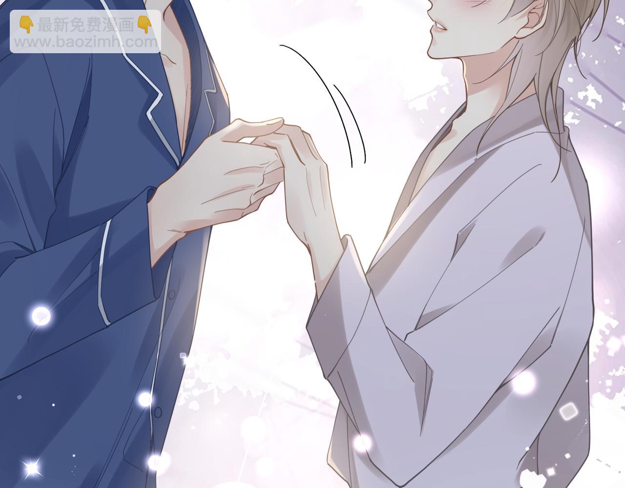 心頭肉 - 第47話 想與你定終身(1/3) - 1