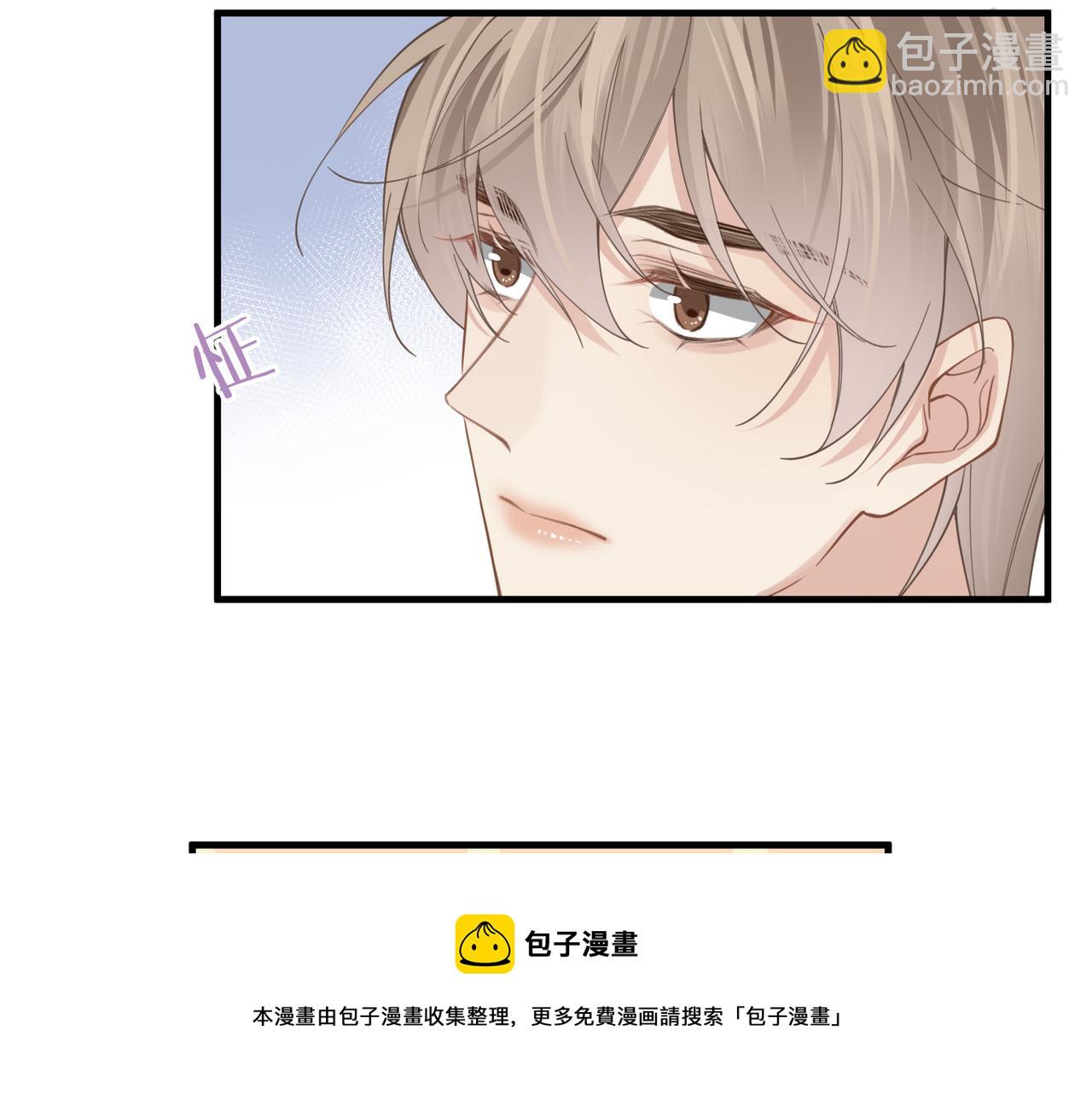 心頭肉 - 第47話 想與你定終身(2/3) - 5