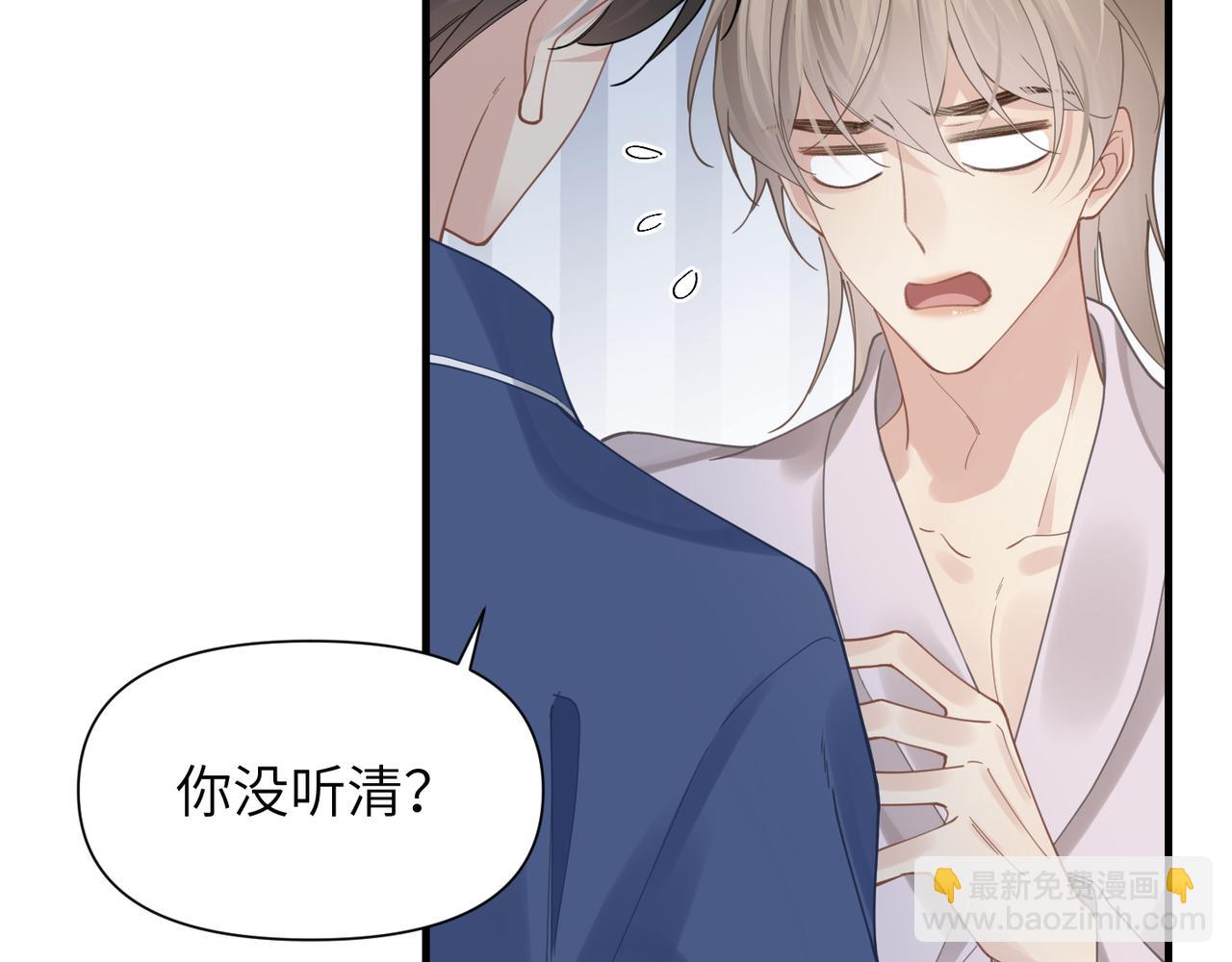 心頭肉 - 第47話 想與你定終身(2/3) - 8