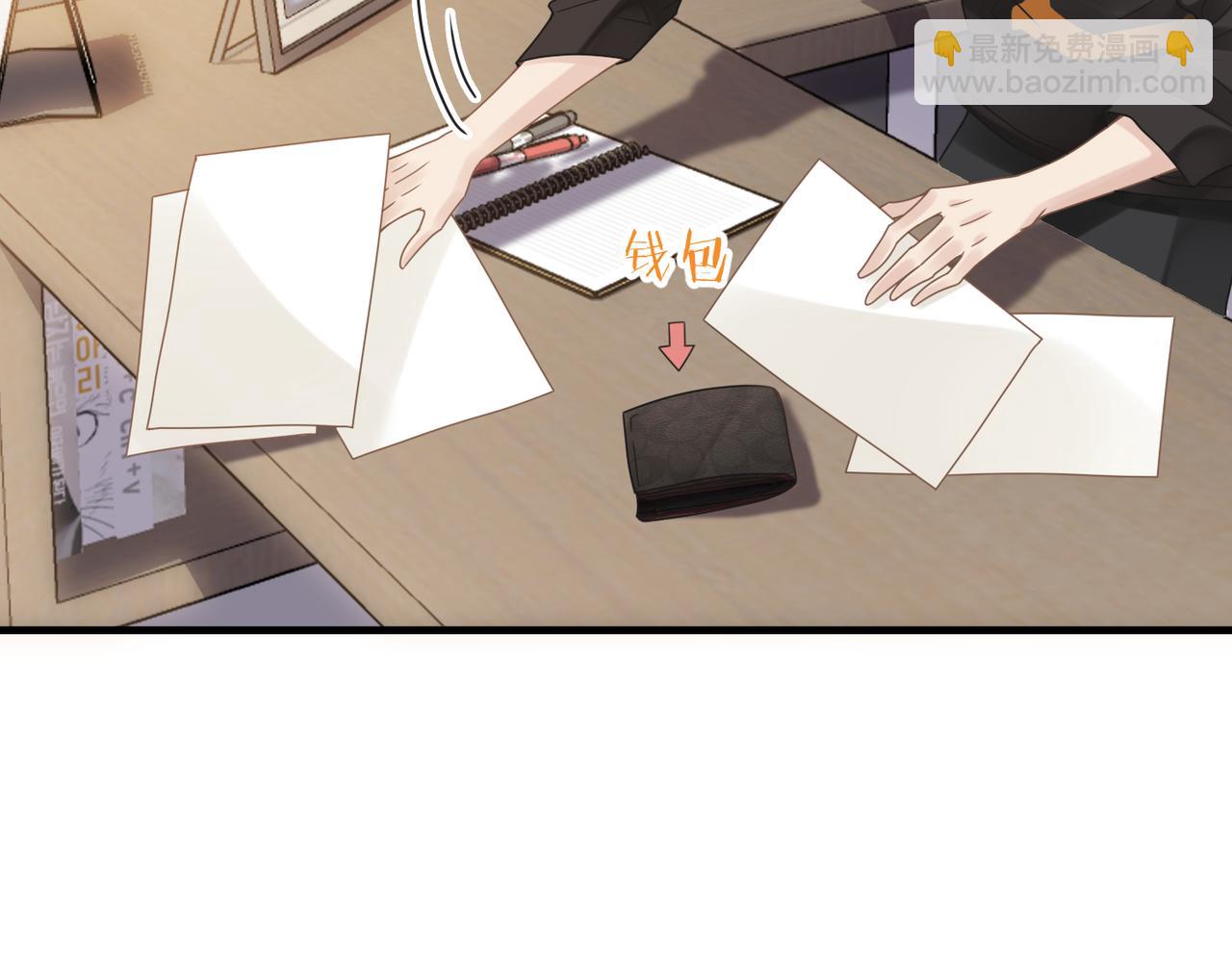 心頭肉 - 第47話 想與你定終身(2/3) - 3