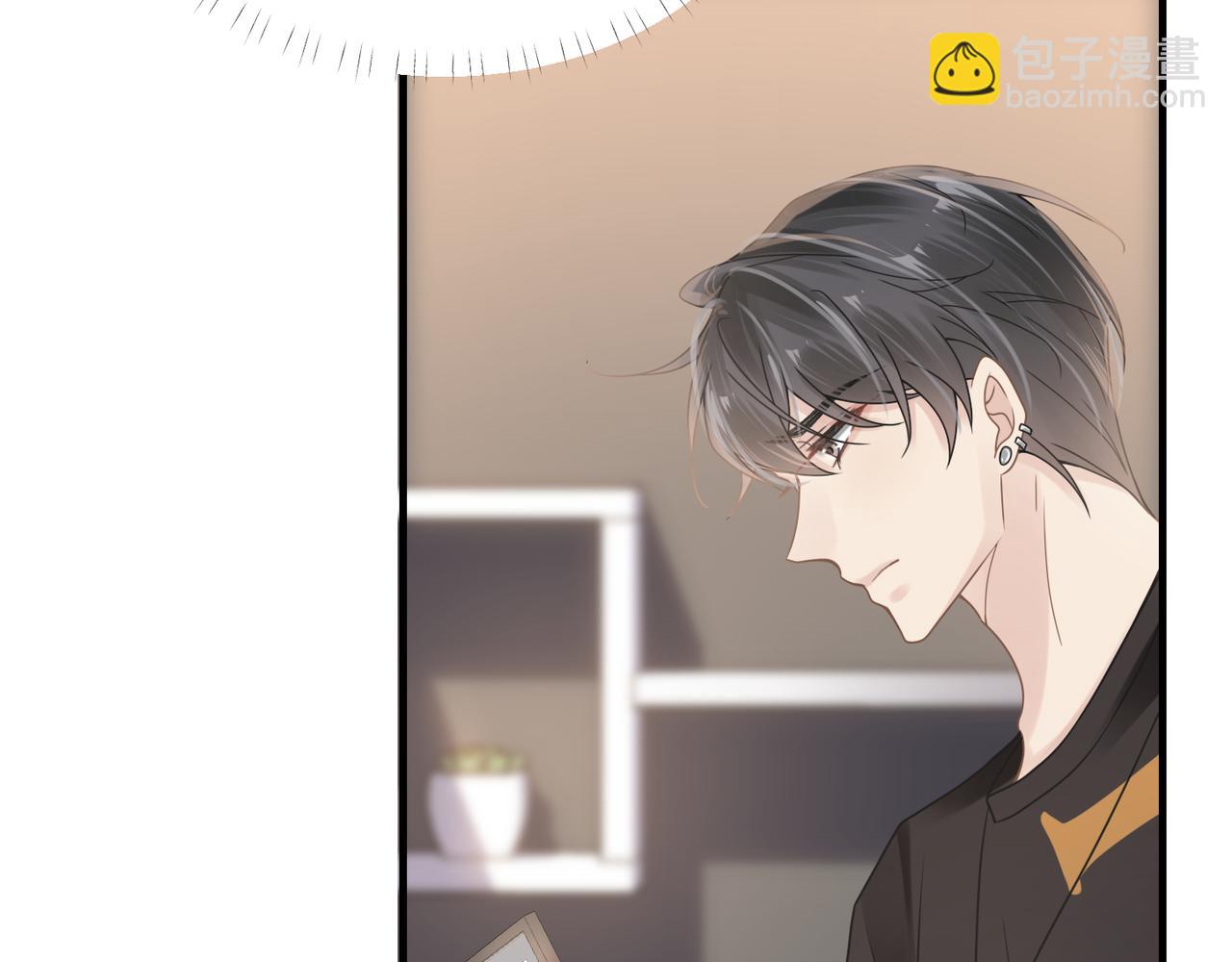 心頭肉 - 第47話 想與你定終身(2/3) - 7