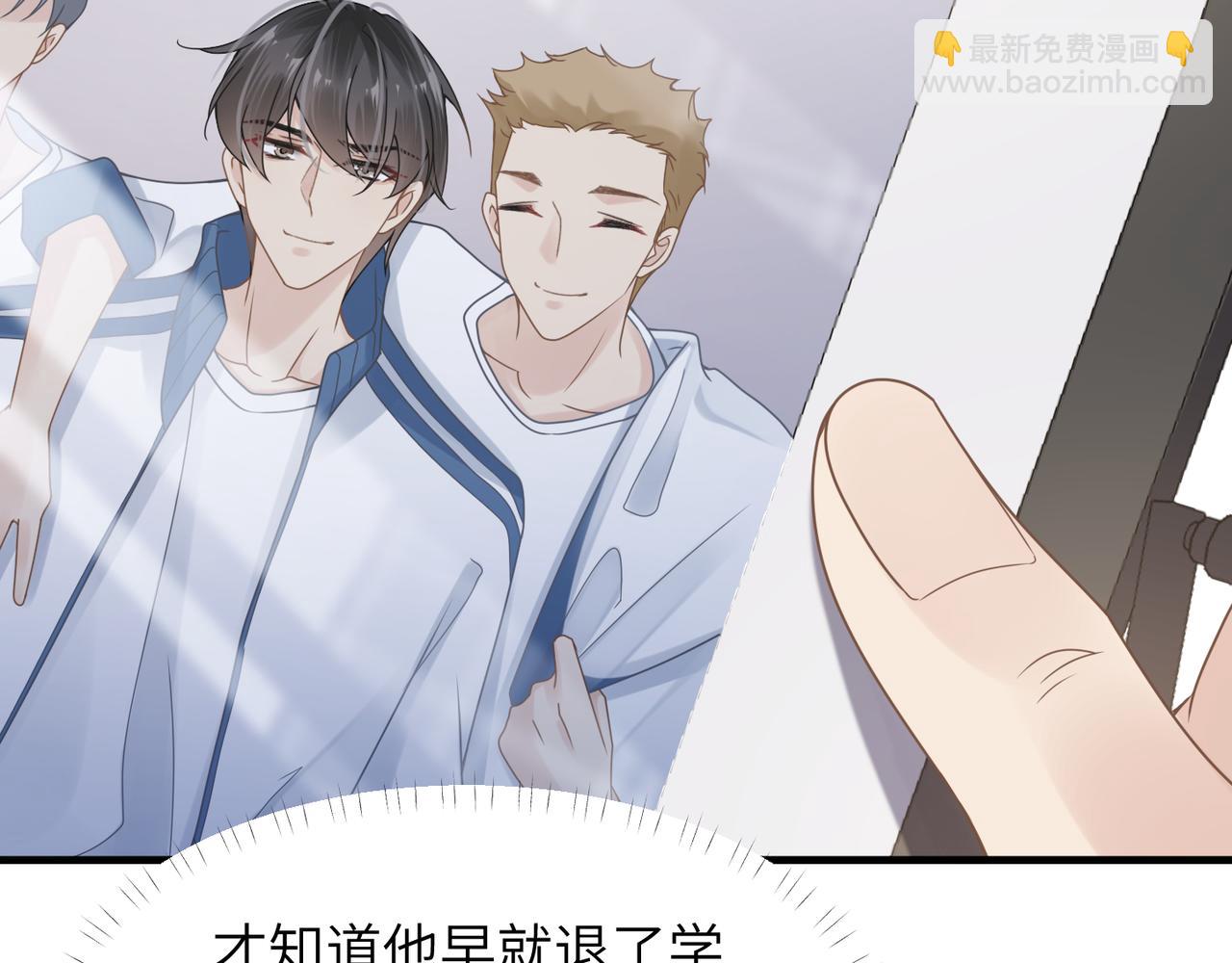 心頭肉 - 第47話 想與你定終身(2/3) - 1