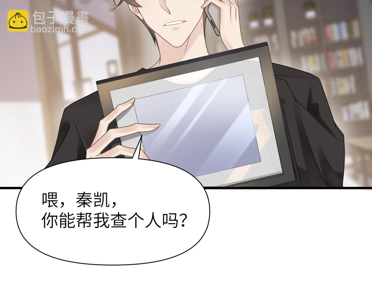 心頭肉 - 第47話 想與你定終身(2/3) - 4