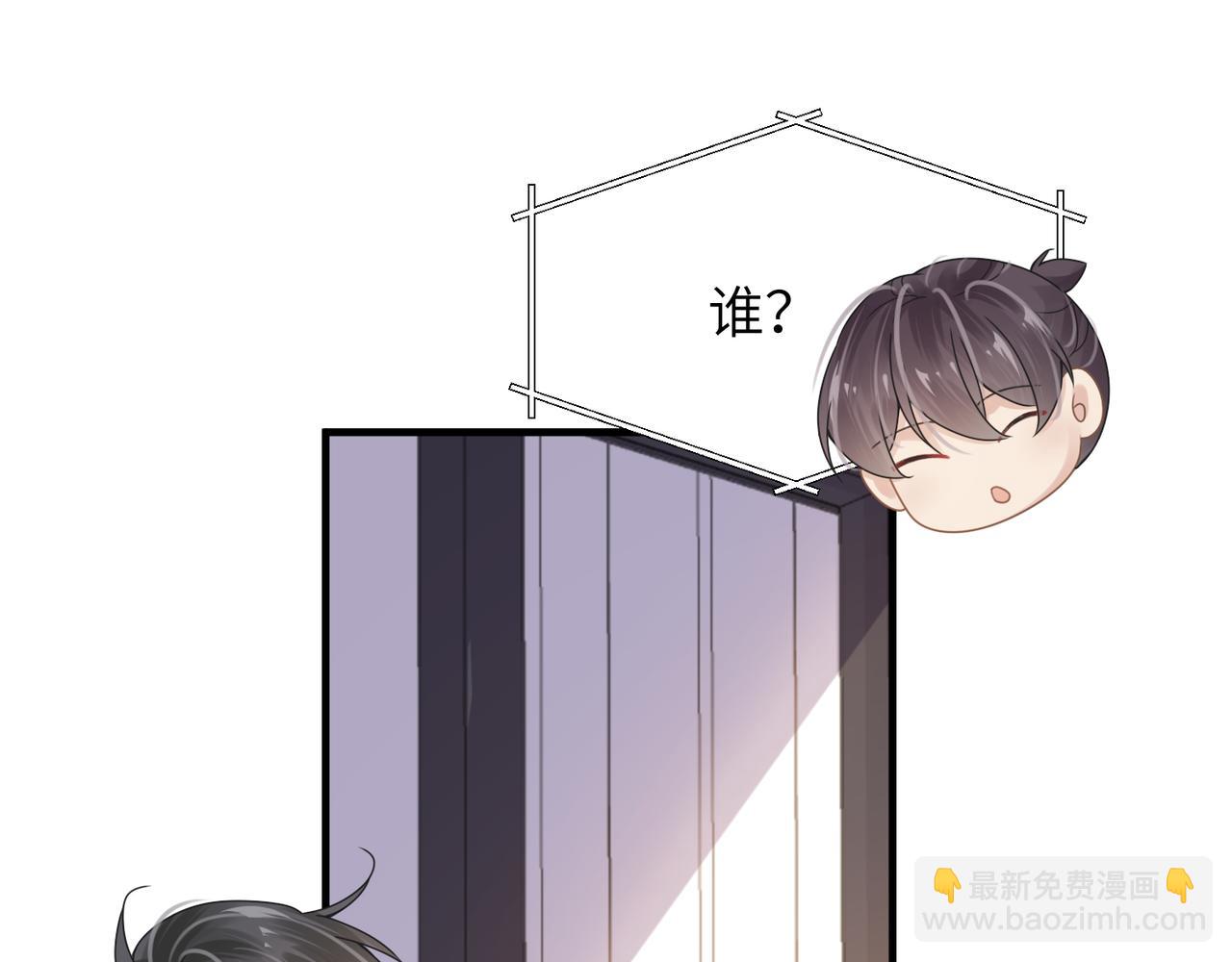 心頭肉 - 第47話 想與你定終身(2/3) - 5