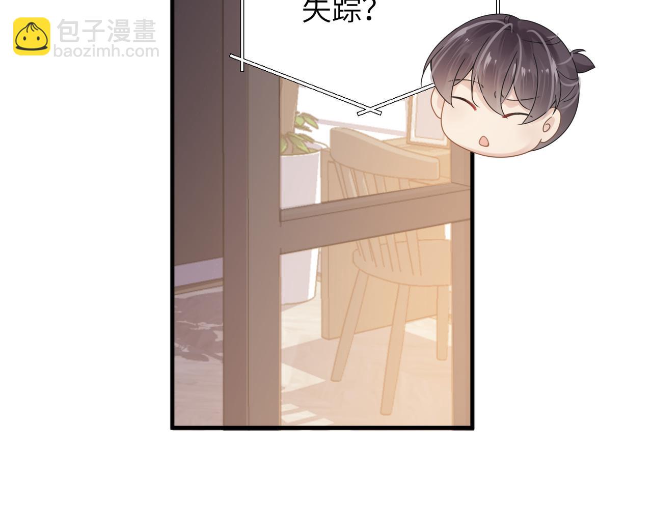 心頭肉 - 第47話 想與你定終身(2/3) - 7