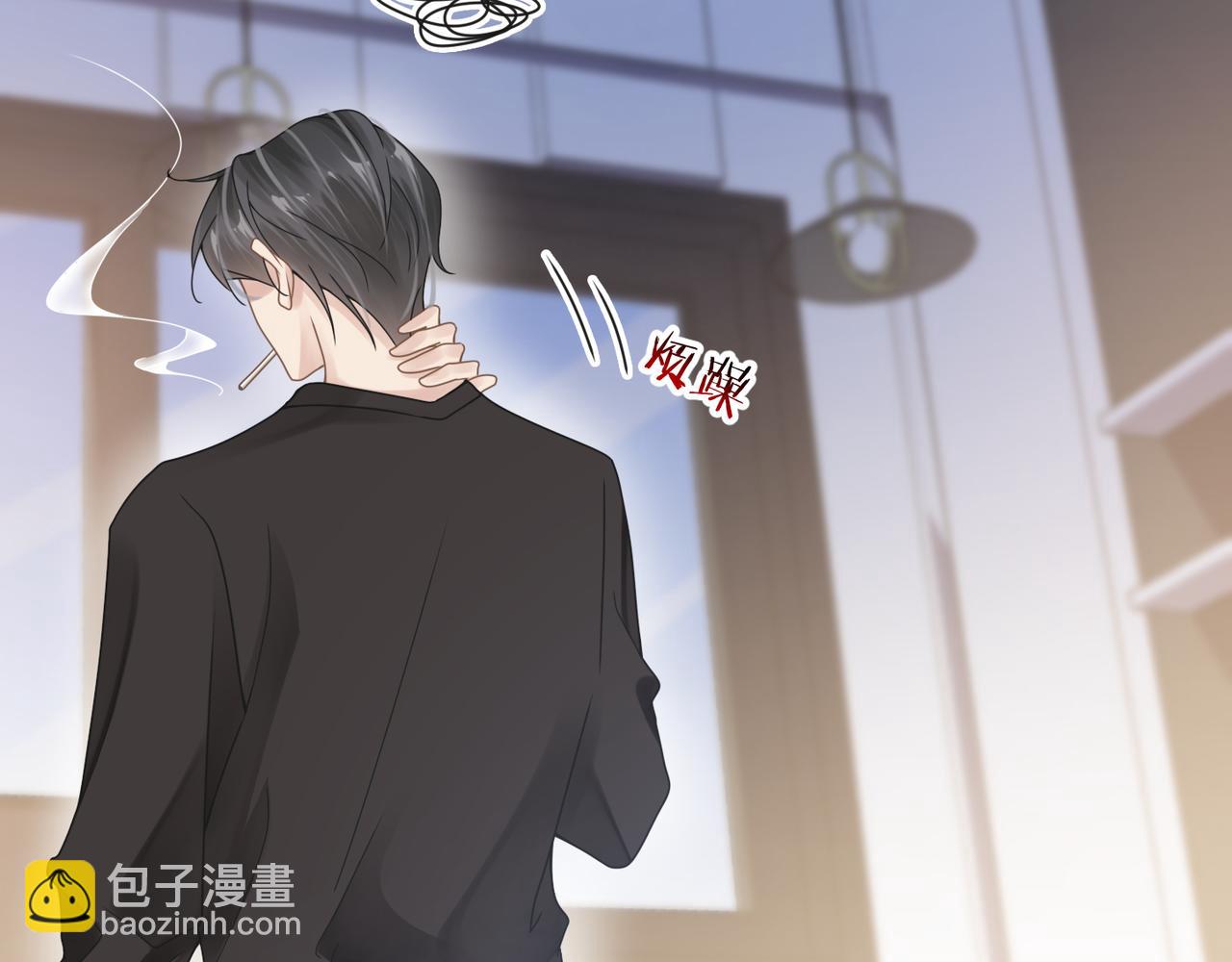 心頭肉 - 第47話 想與你定終身(2/3) - 7