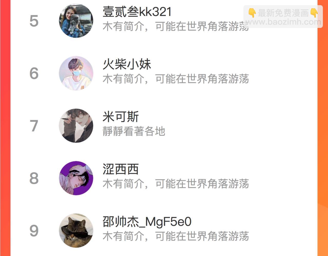 心頭肉 - 第49話 意外的修羅場！(3/3) - 1